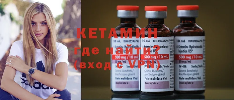 Кетамин ketamine Галич