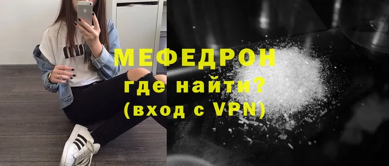 Меф VHQ  купить   Галич 